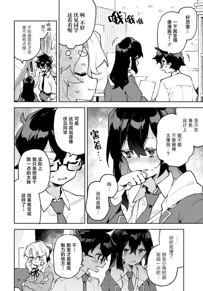 第9话