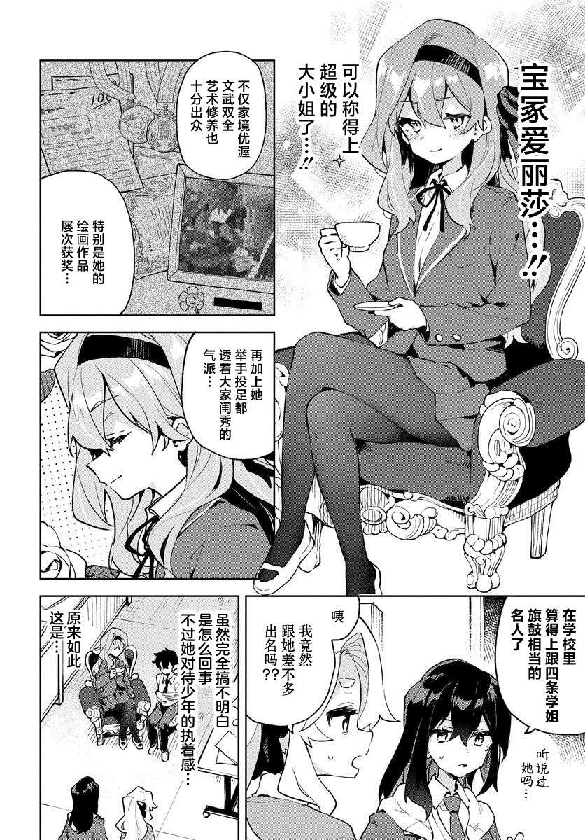第10话