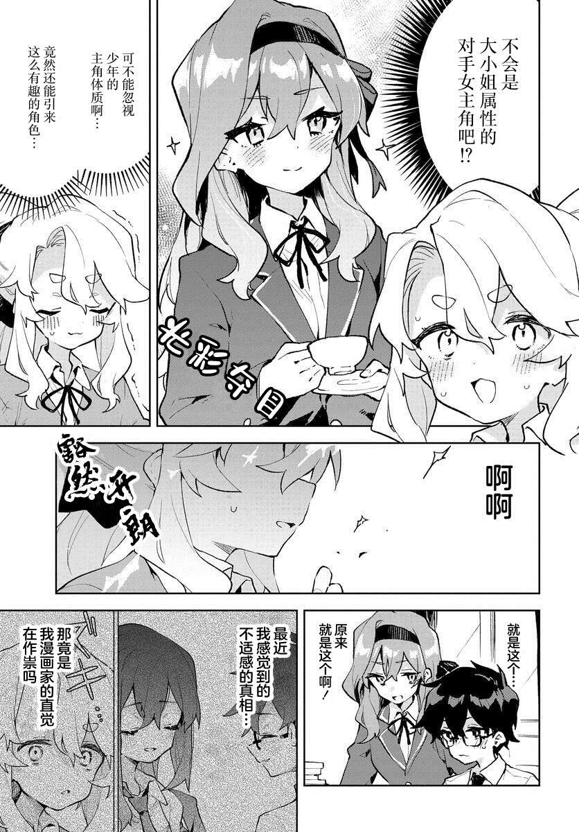 第10话