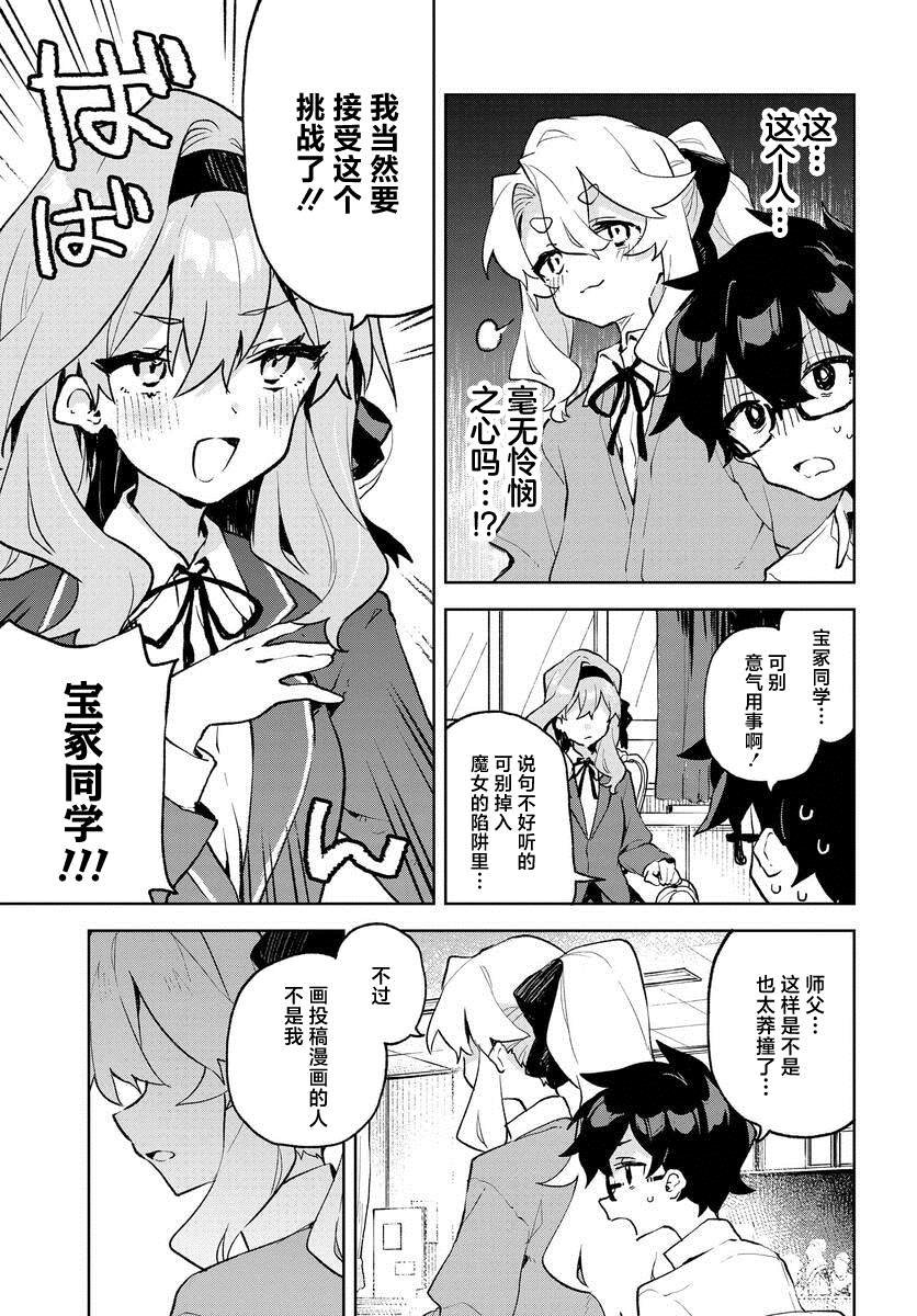 第10话