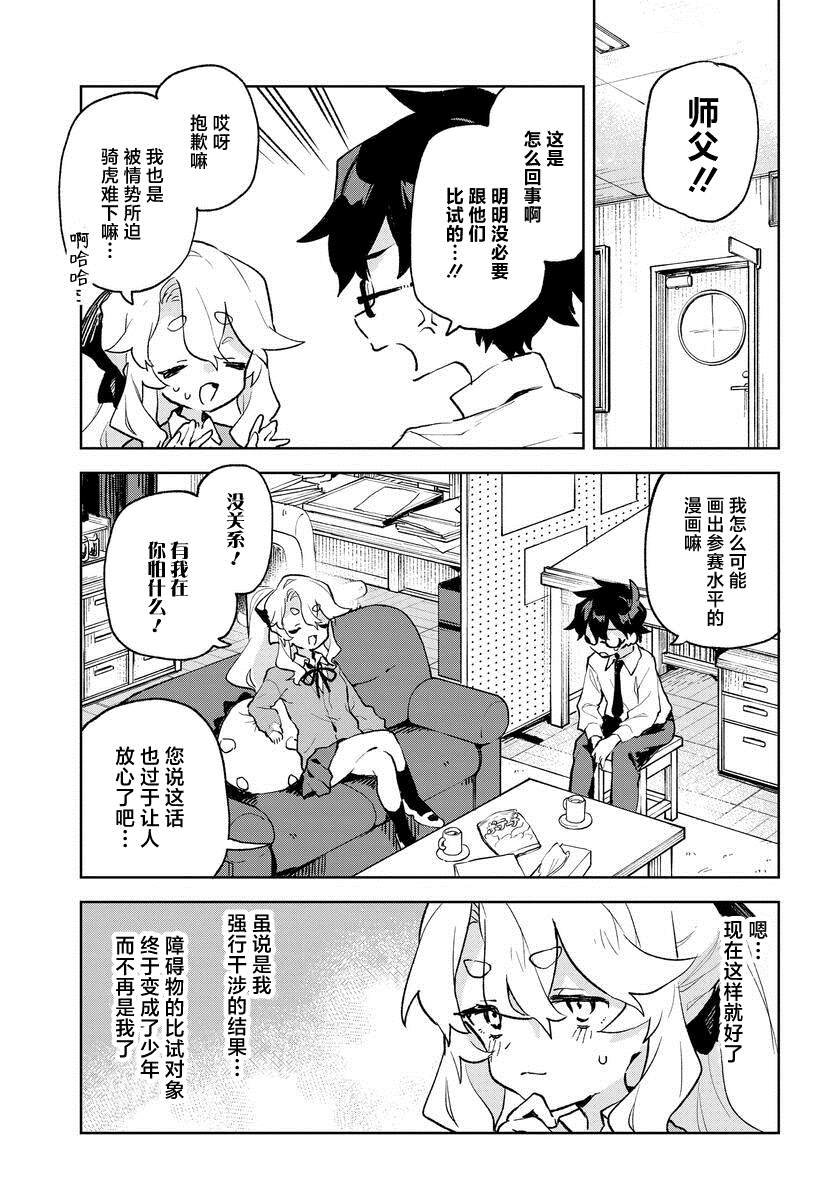 第10话