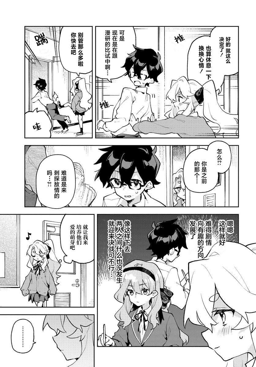 第11话