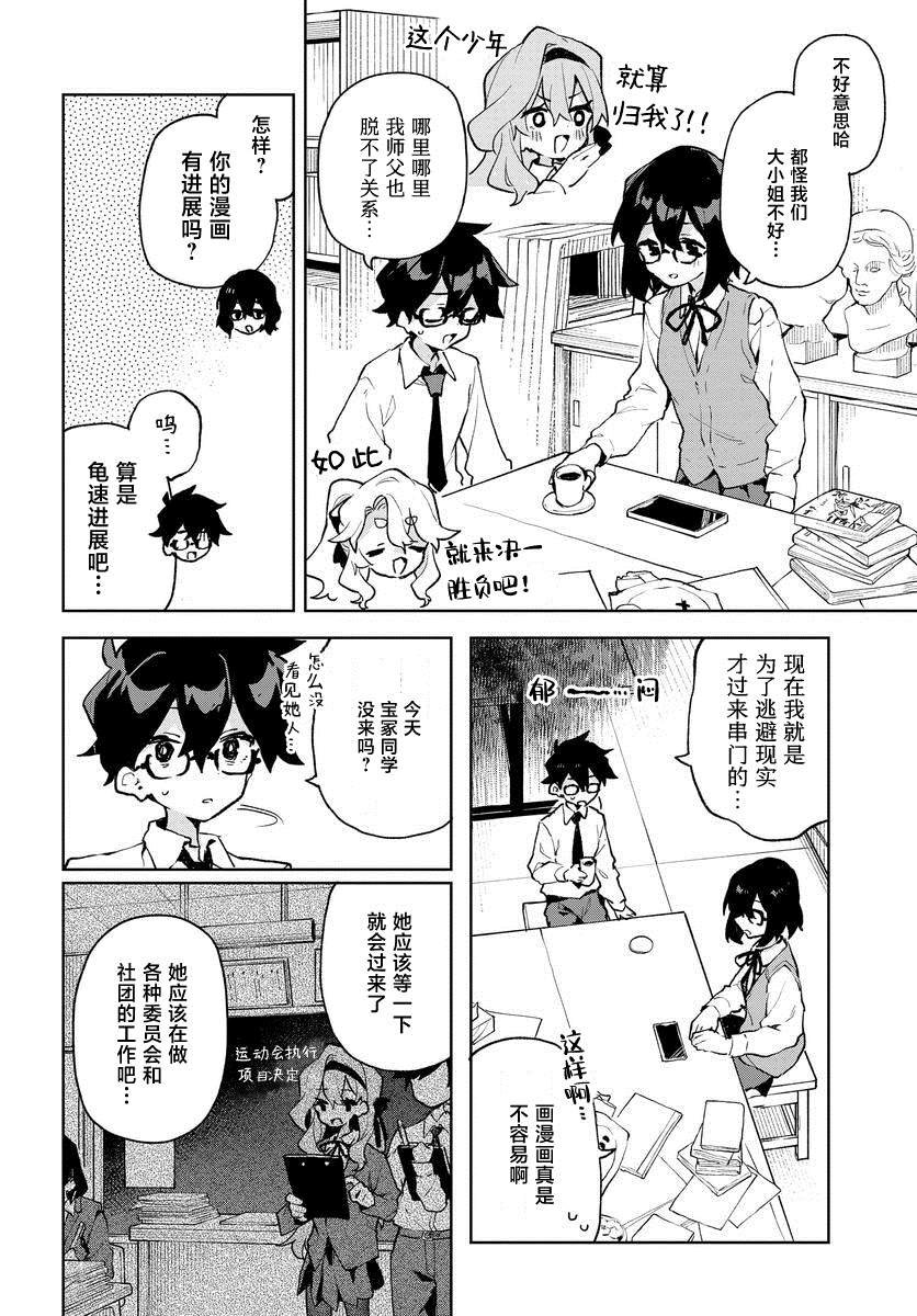 第11话