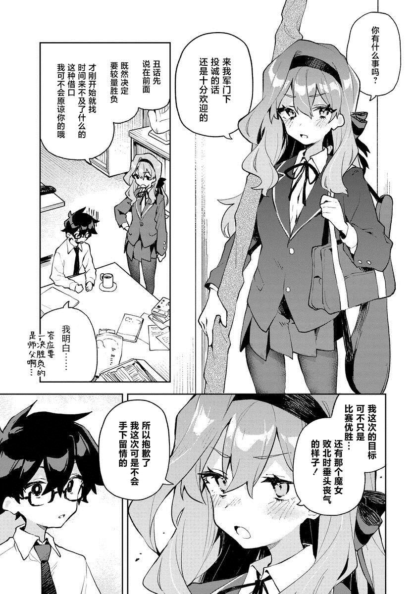 第11话