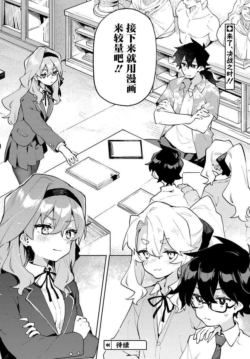 第11话