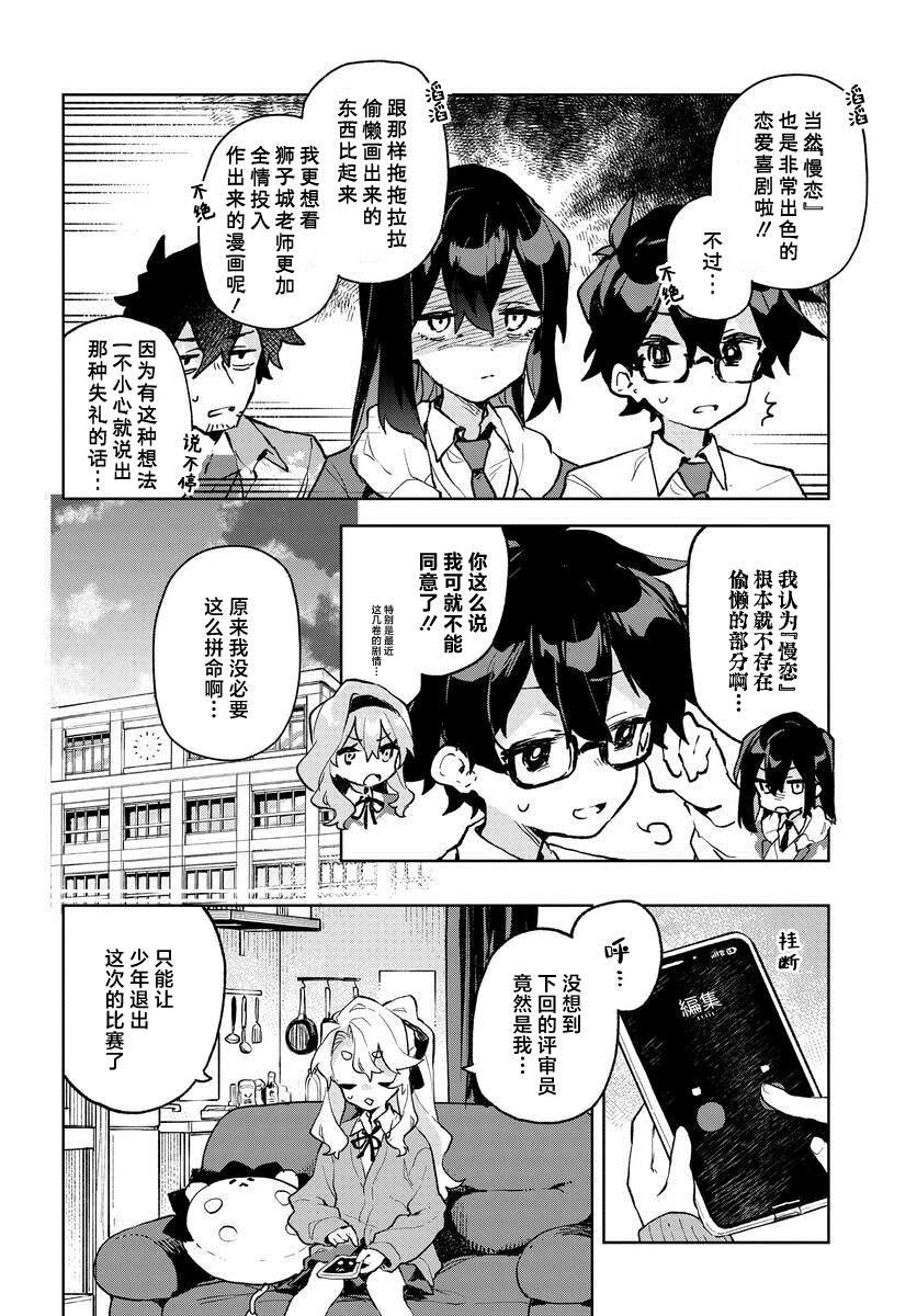第12话