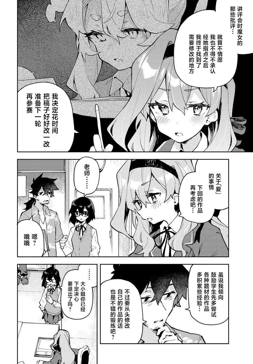 第12.5话