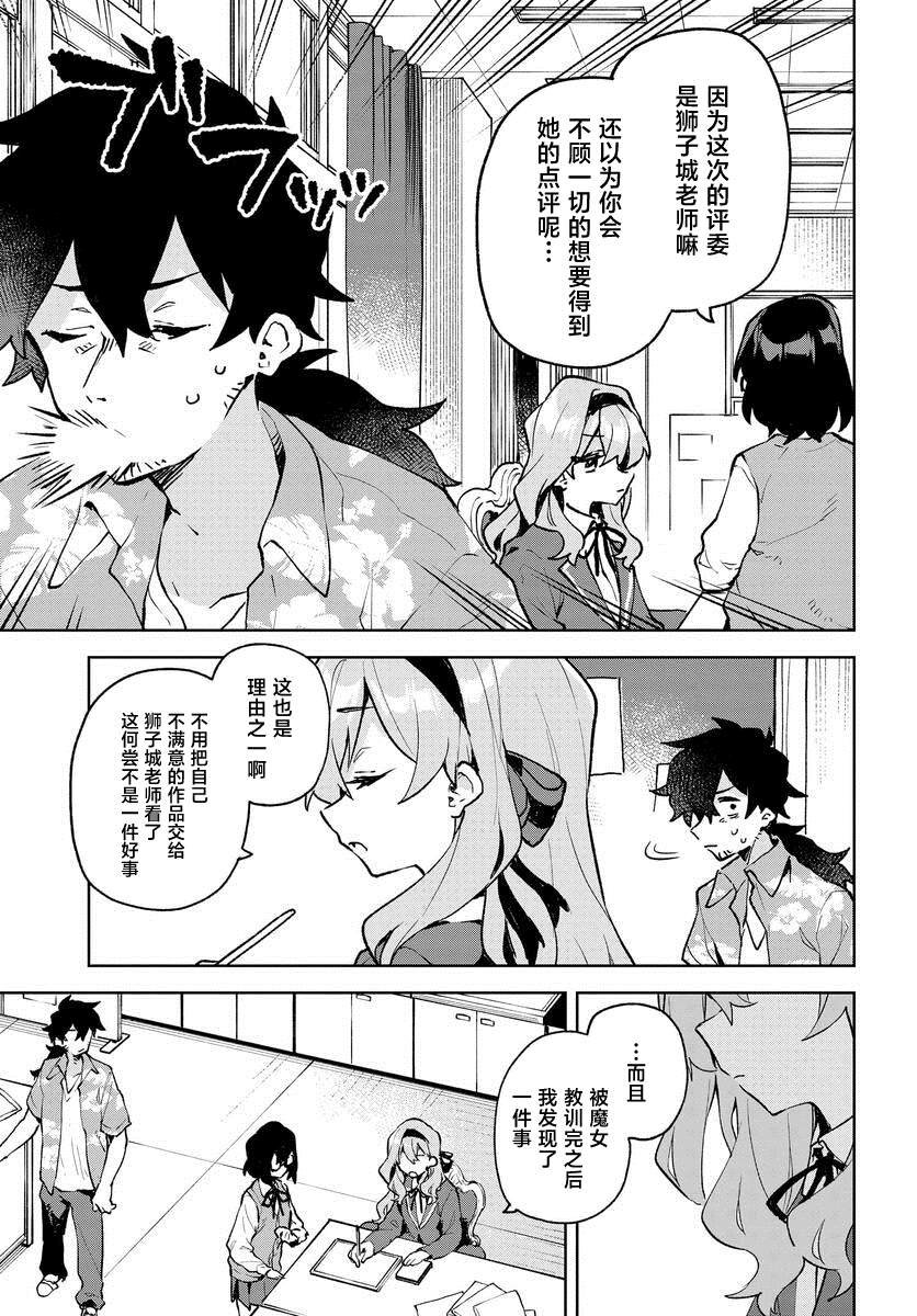 第12.5话