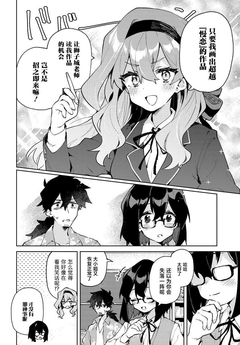 第12.5话