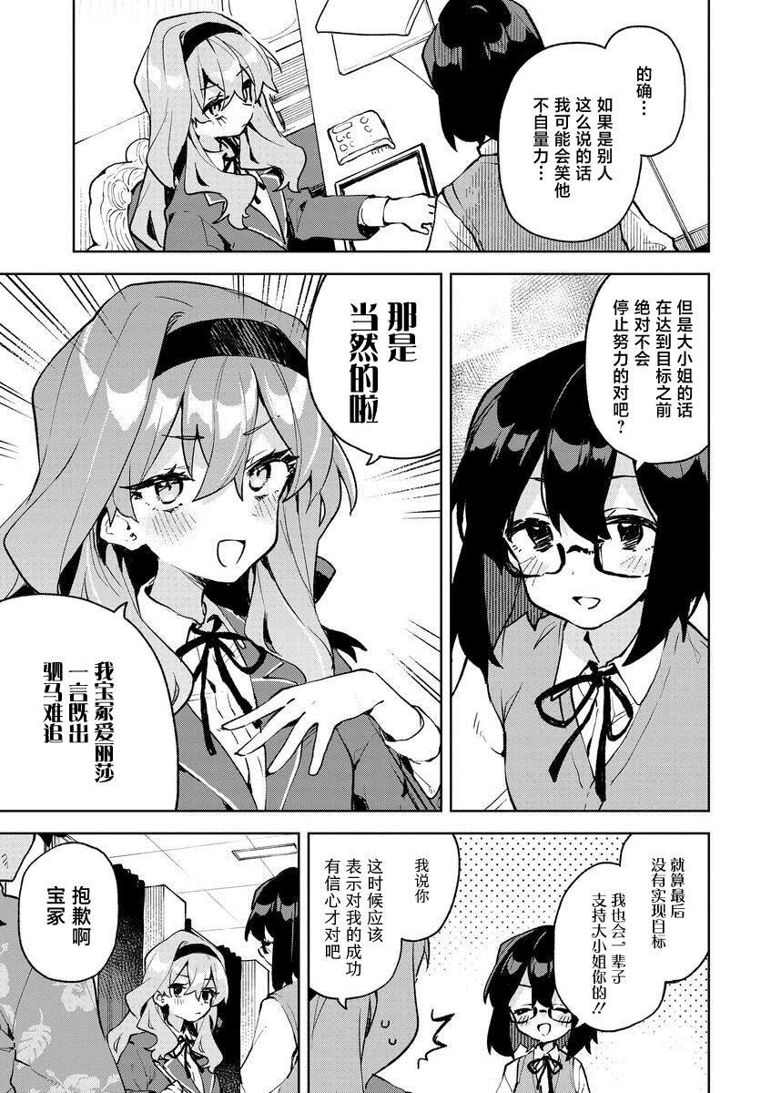 第12.5话