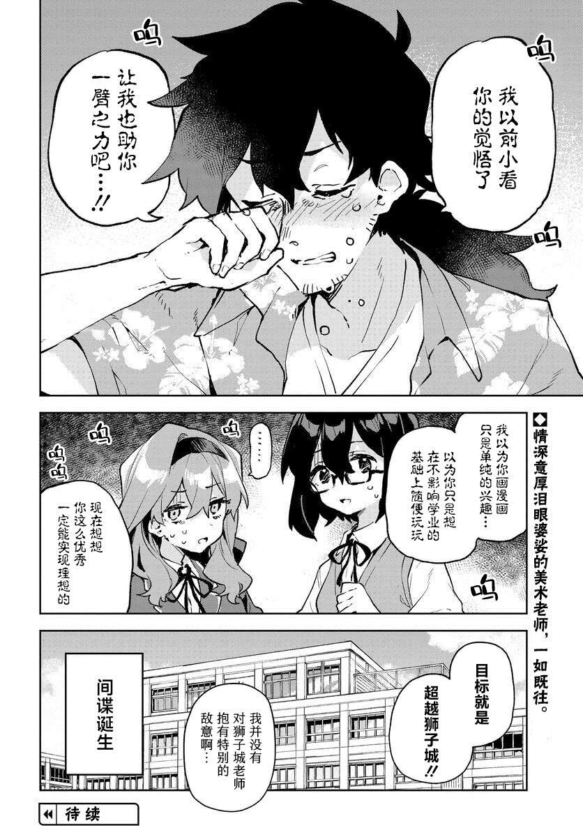 第12.5话