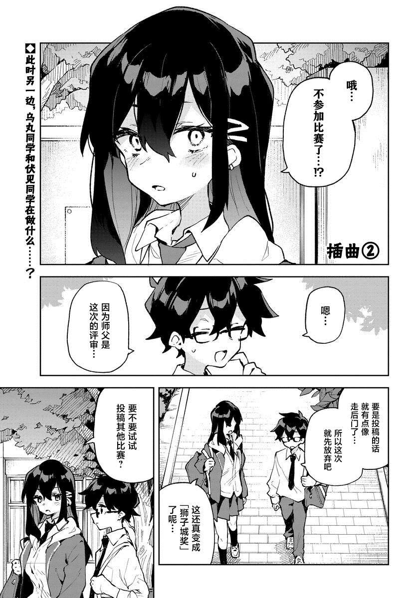 第12.5话