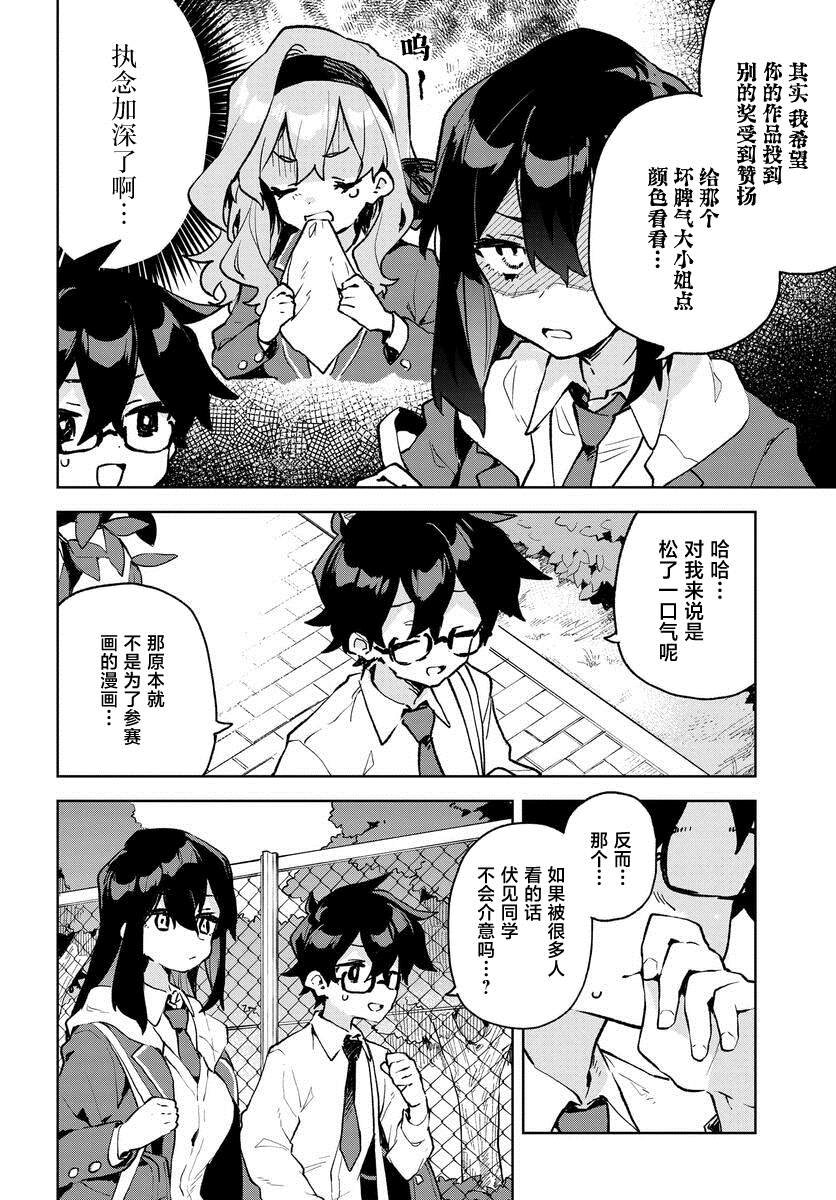 第12.5话