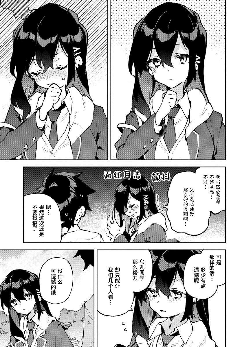 第12.5话