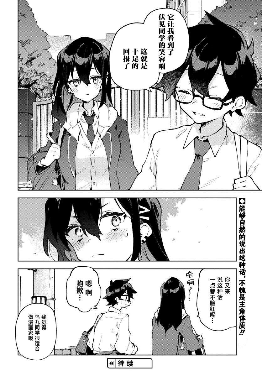 第12.5话