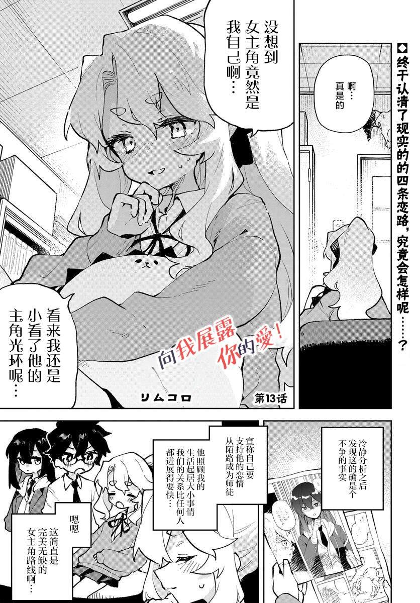 第13话