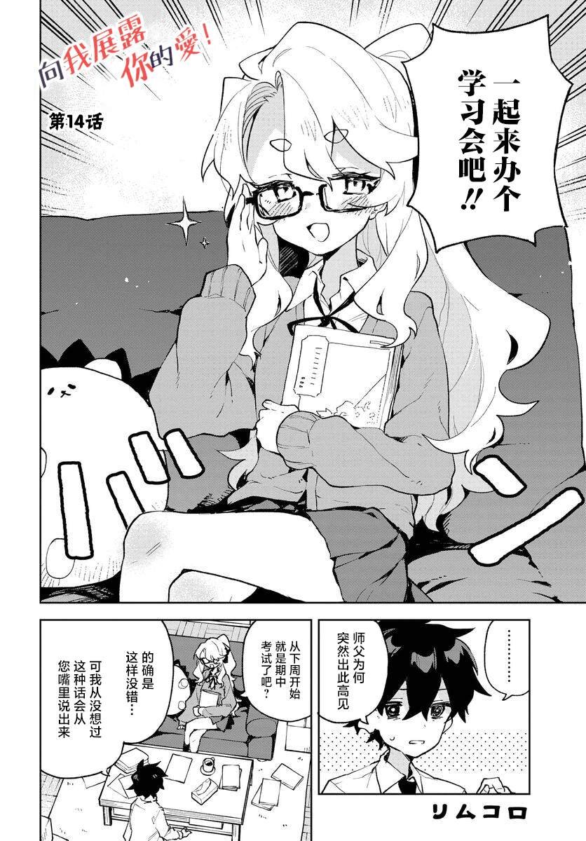 第14话