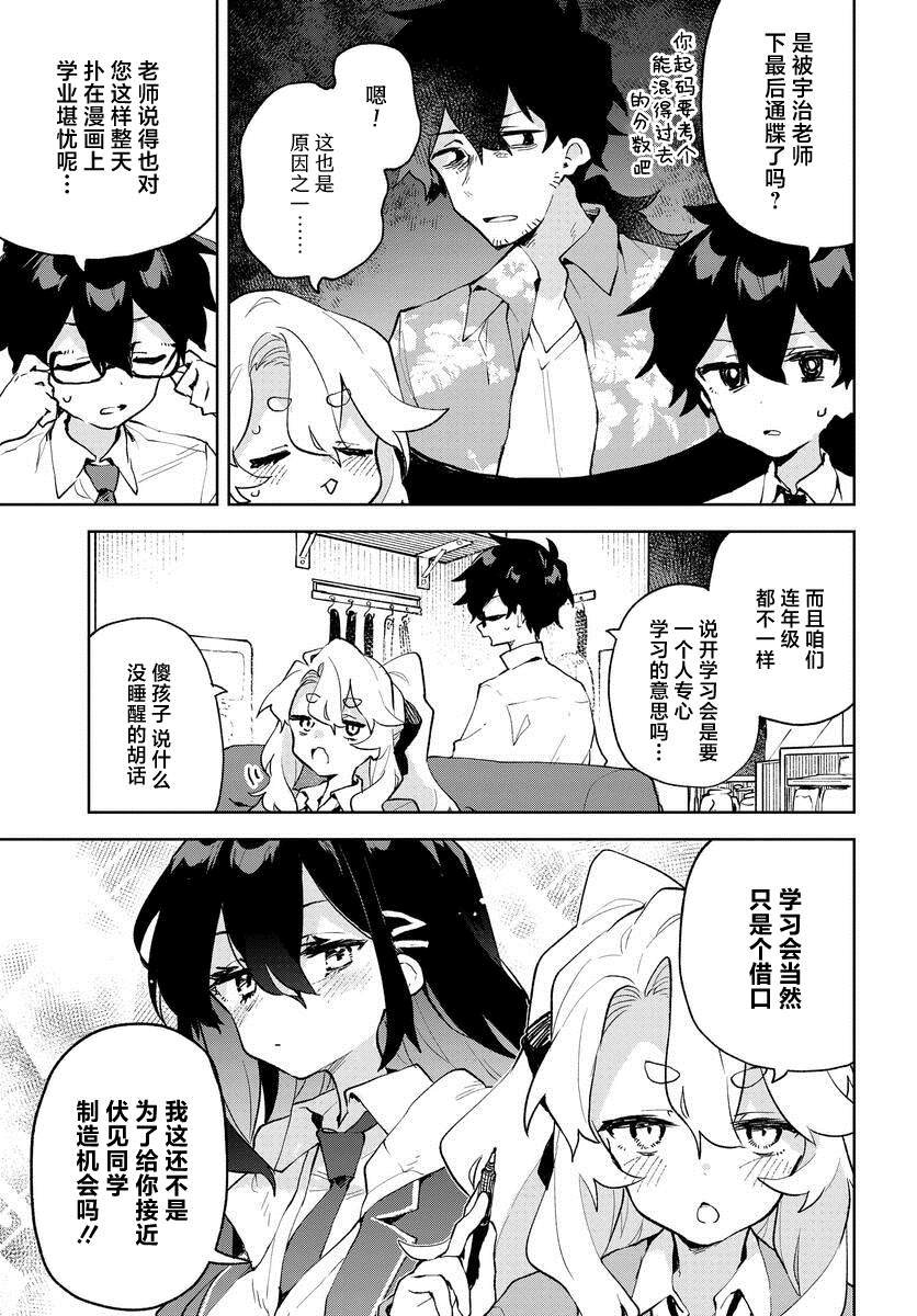 第14话
