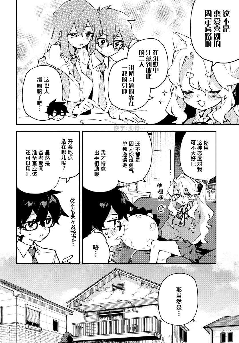 第14话