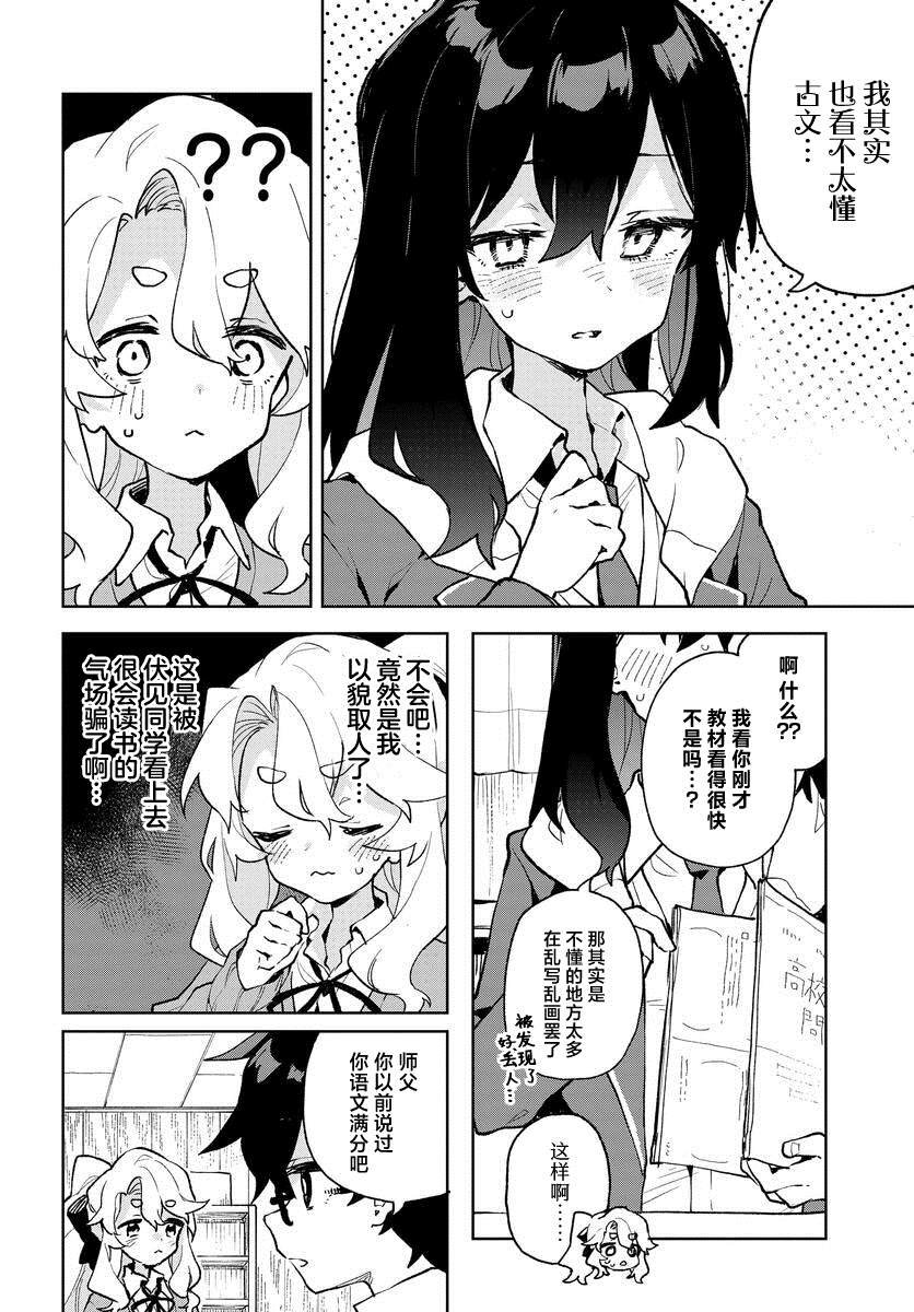 第14话