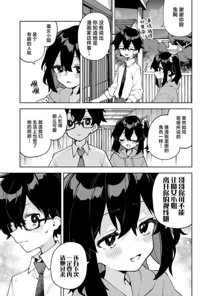 第15话