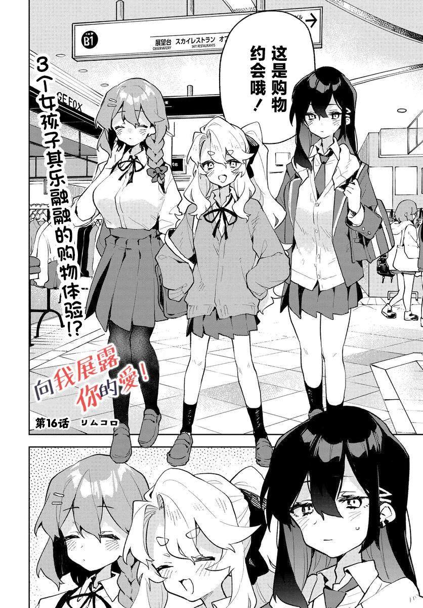 第16话