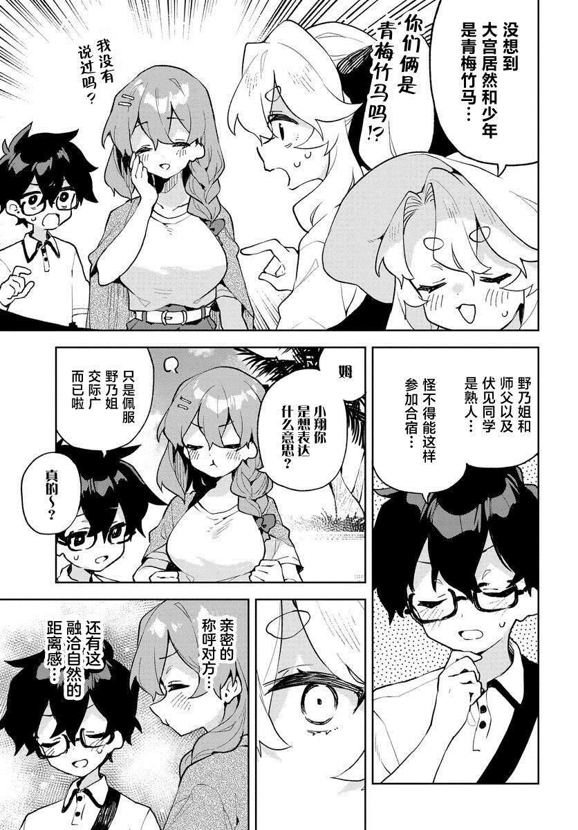 第17话