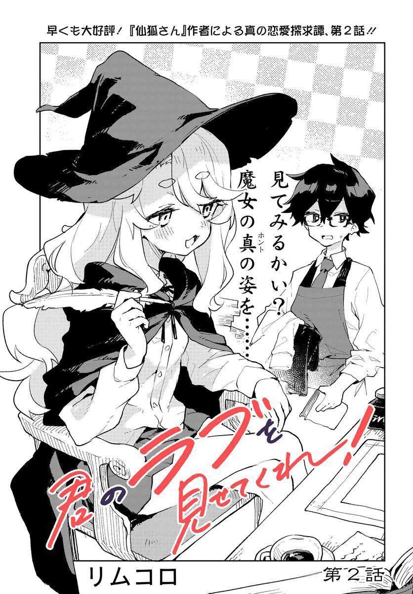 第2话