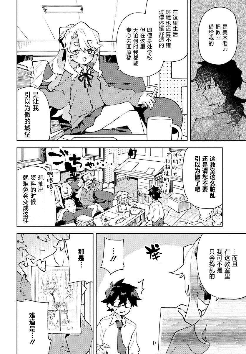 第2话
