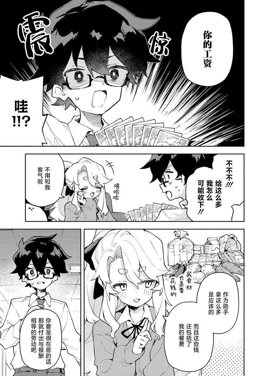 第2话