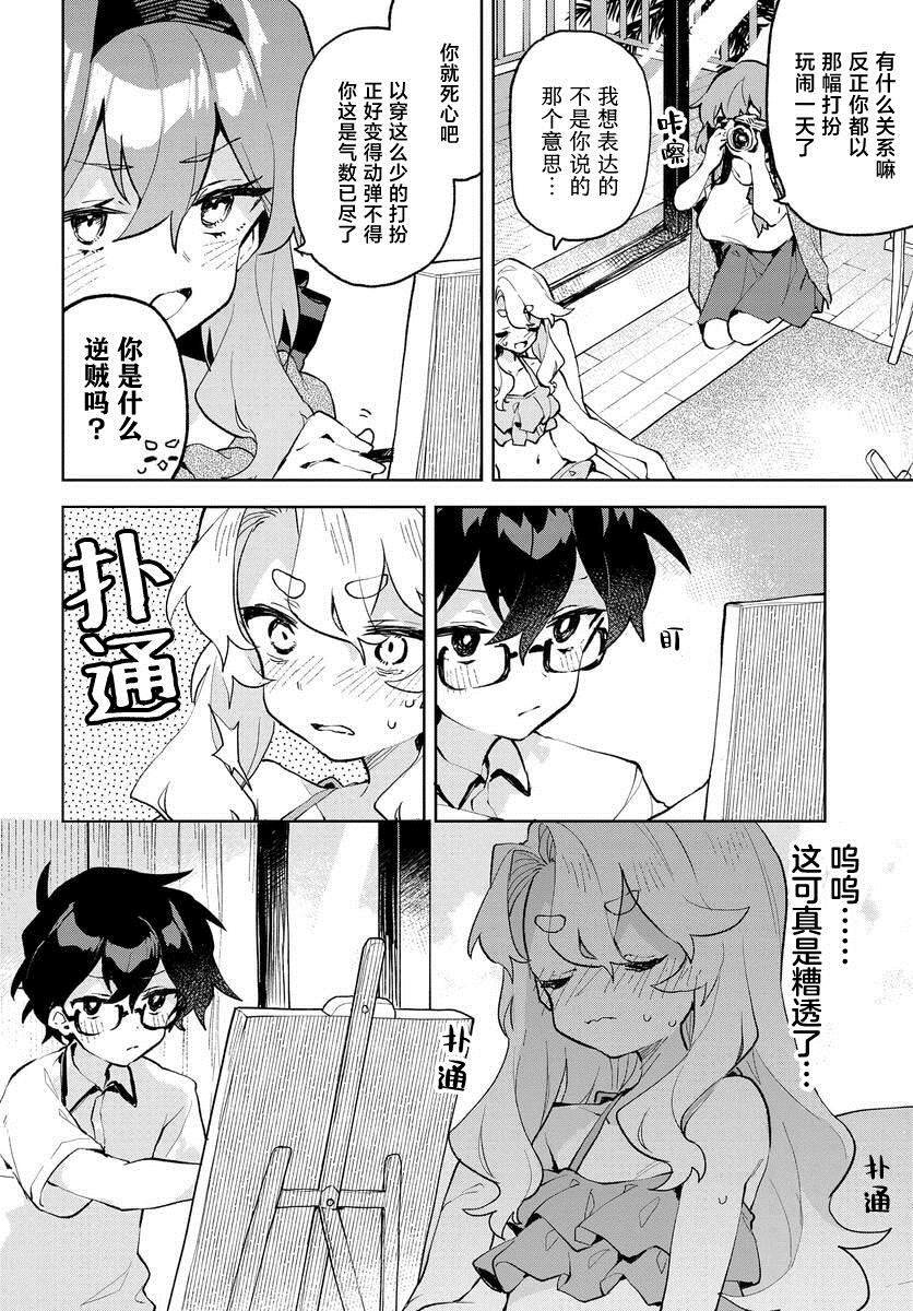第18话