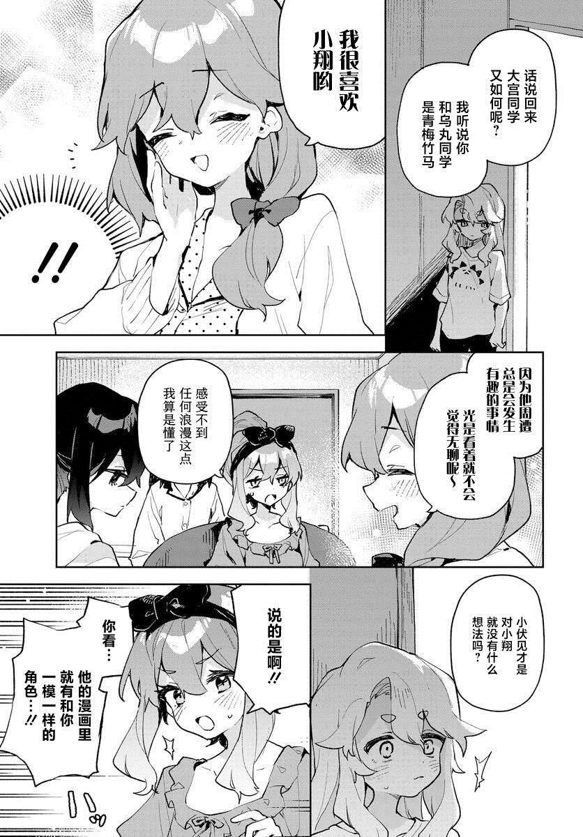 第18话