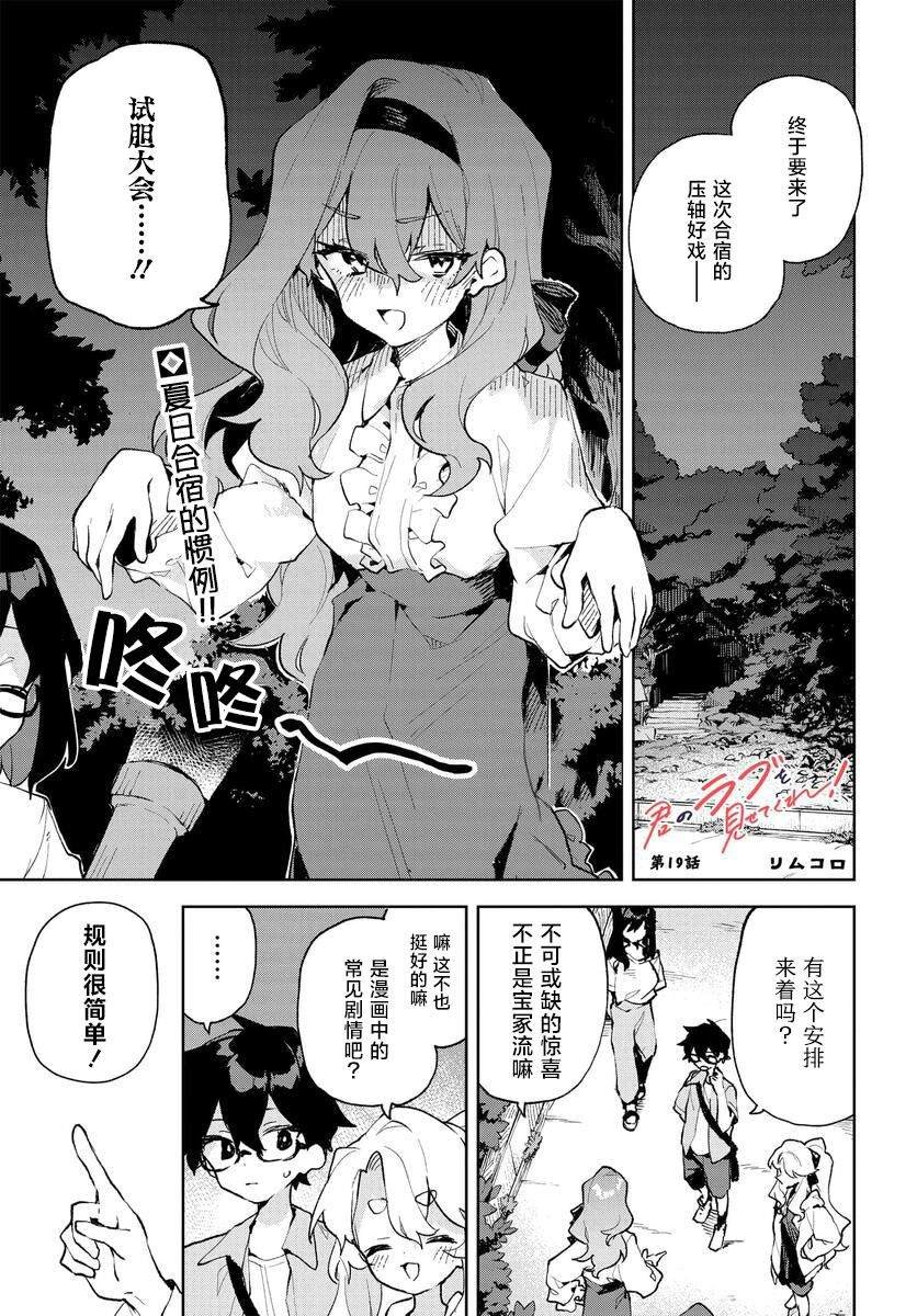 第19话
