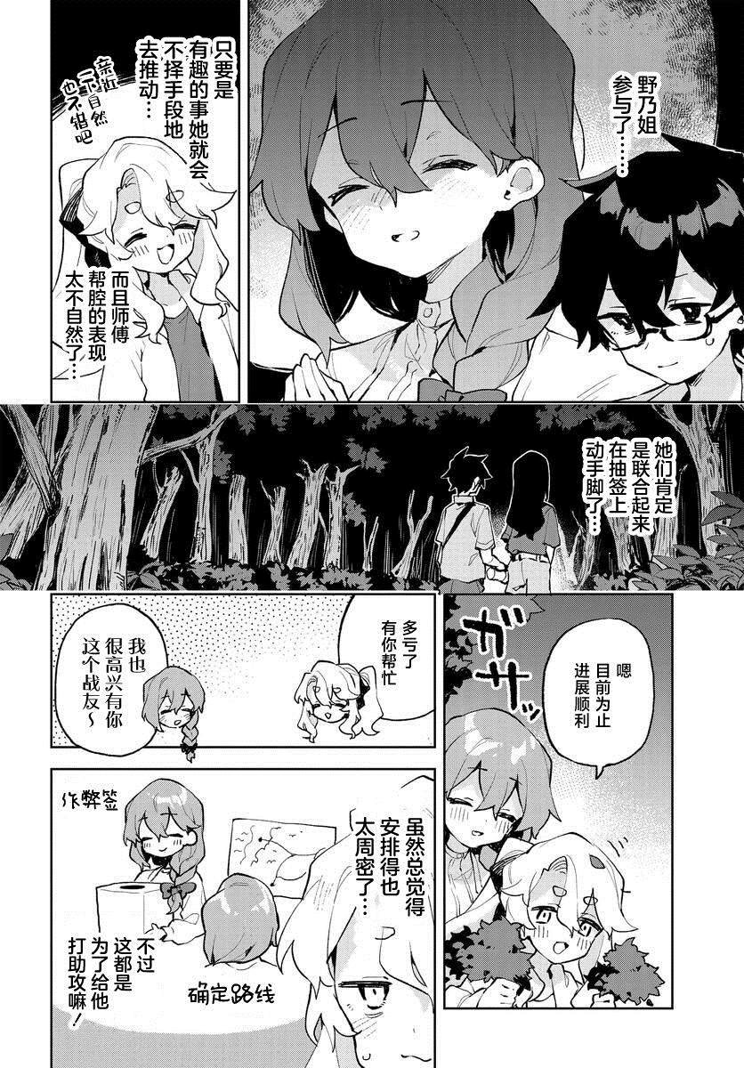第19话
