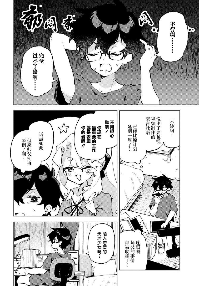 第20话