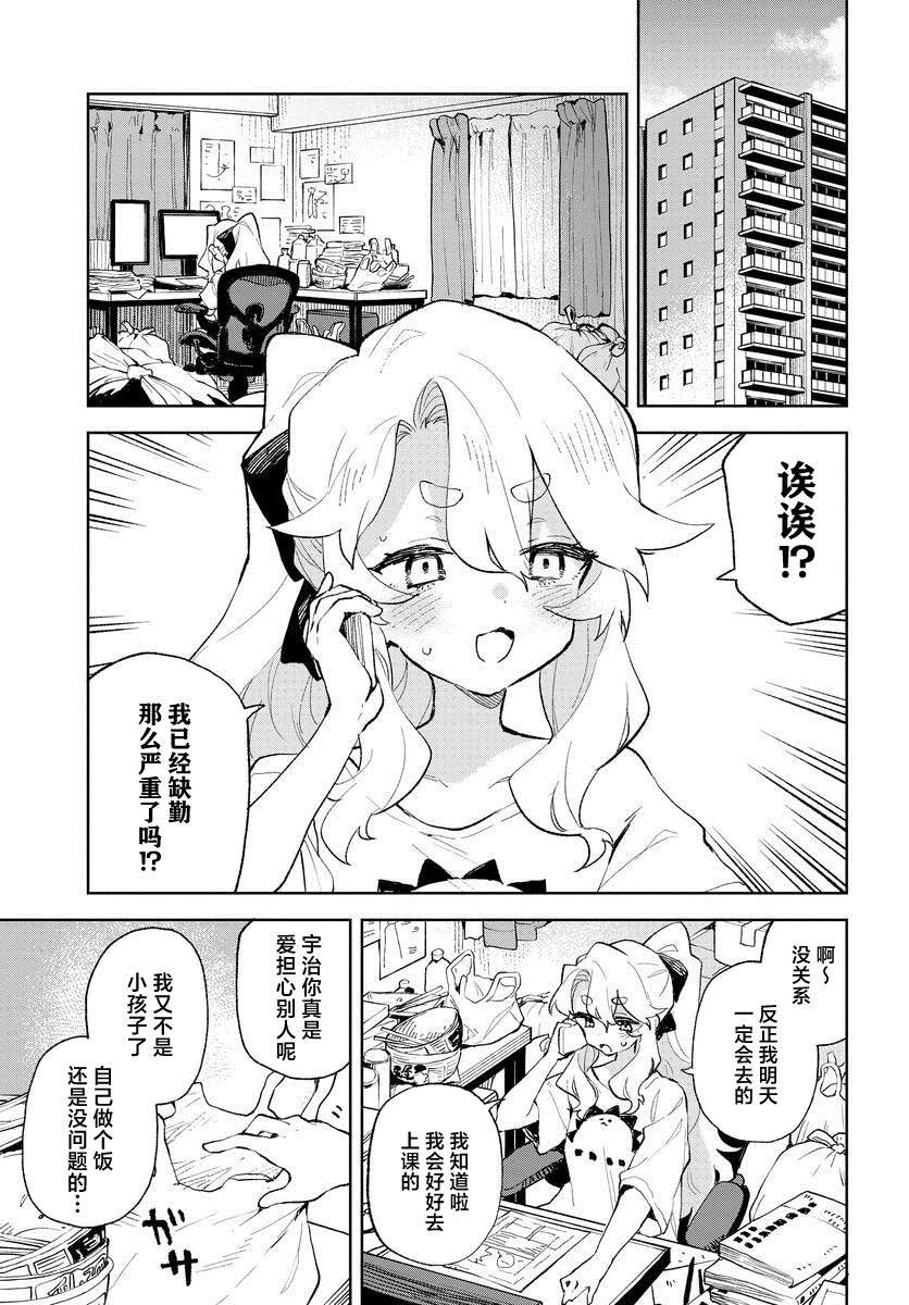 第21话
