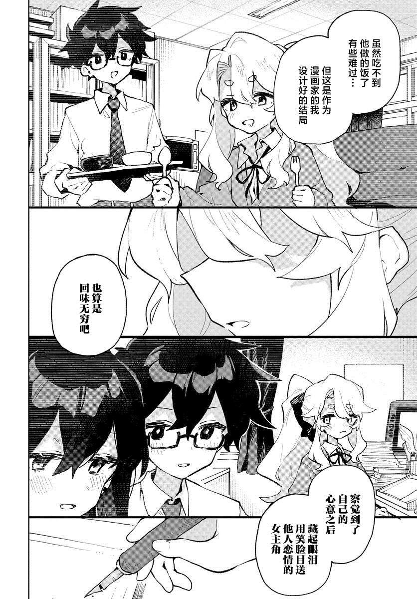 第21话