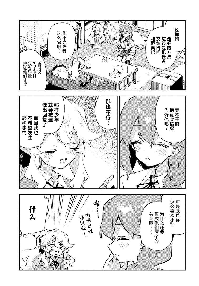 第21话