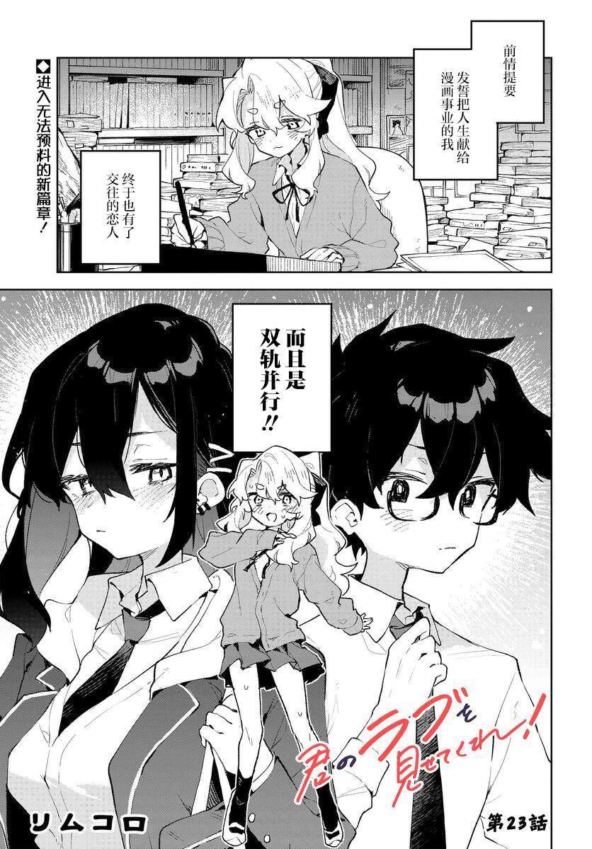 第23话