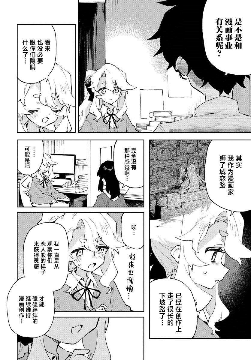 第23话