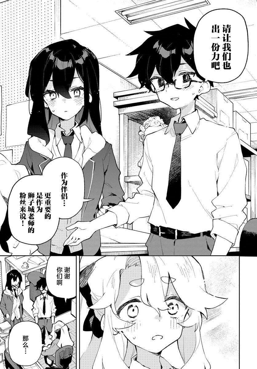 第23话
