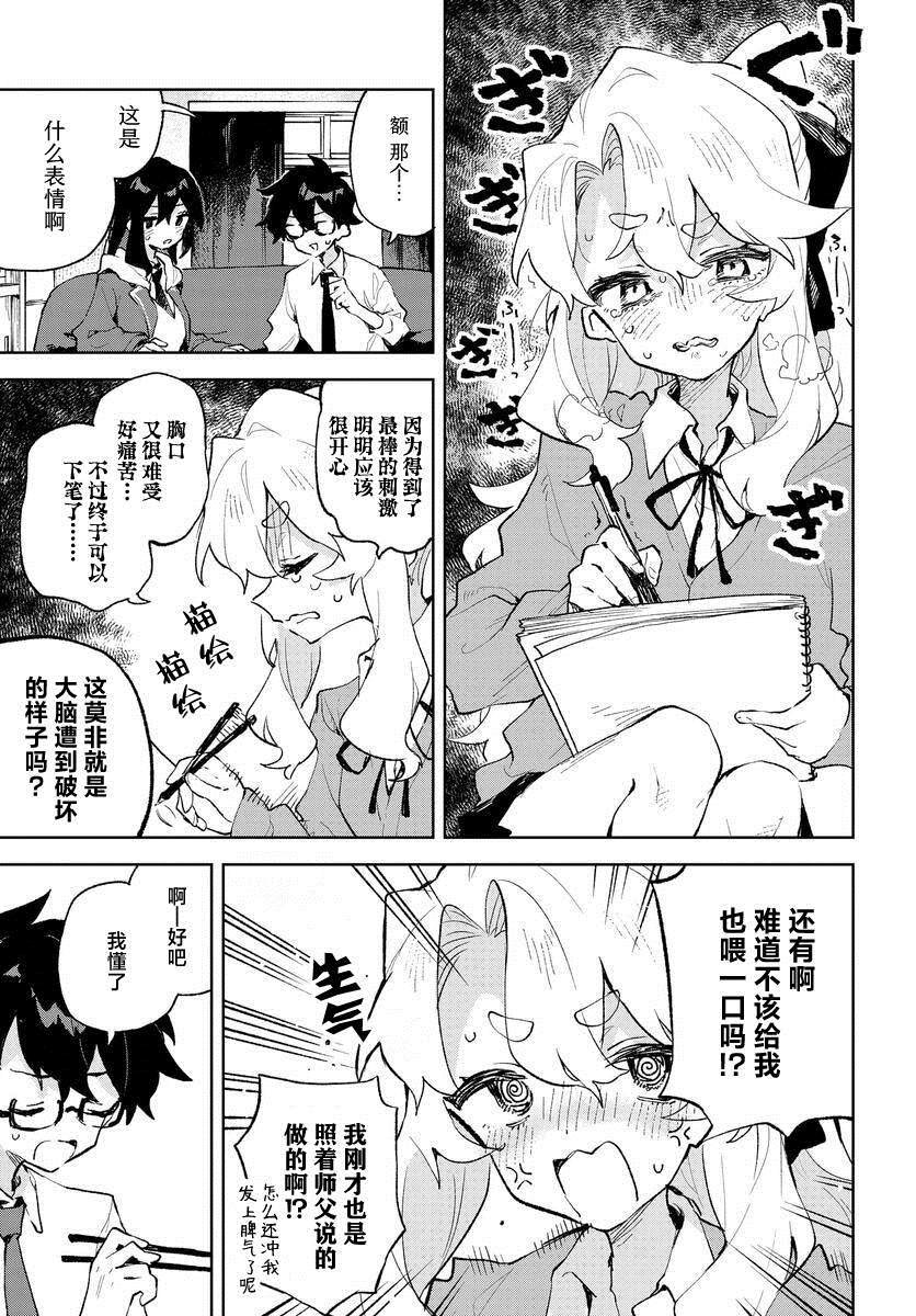 第23话