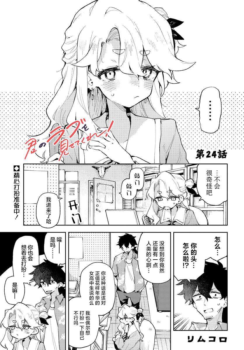 第24话