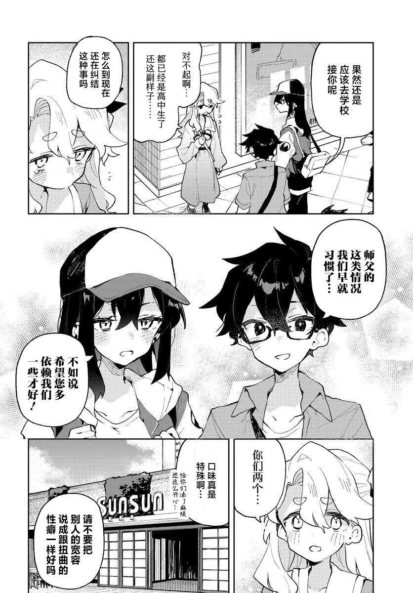 第24话