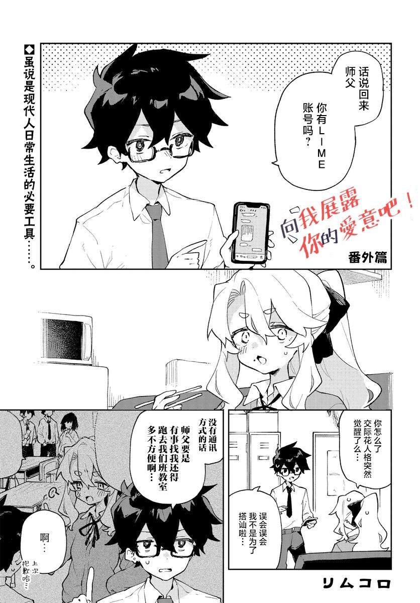 番外