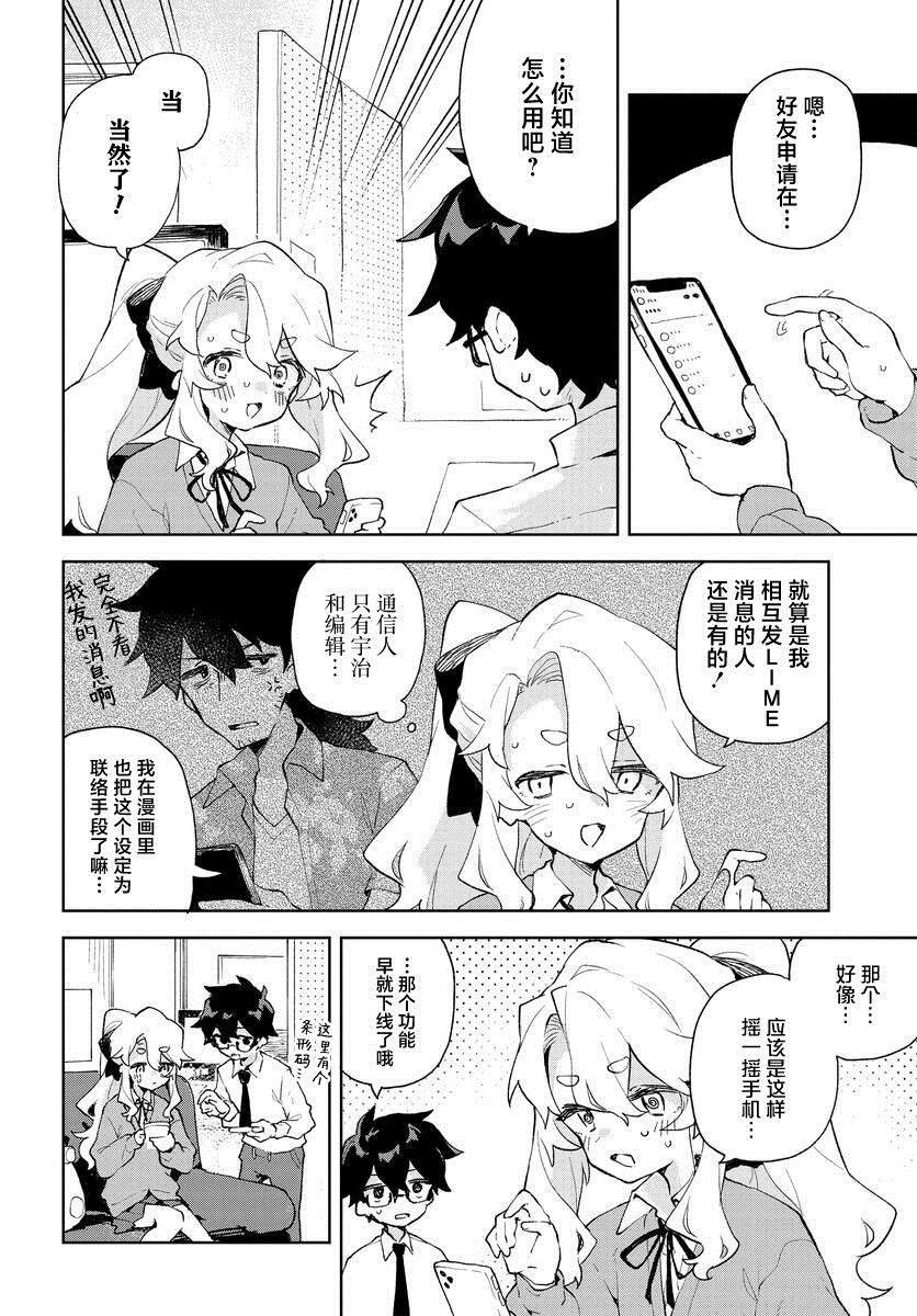 番外