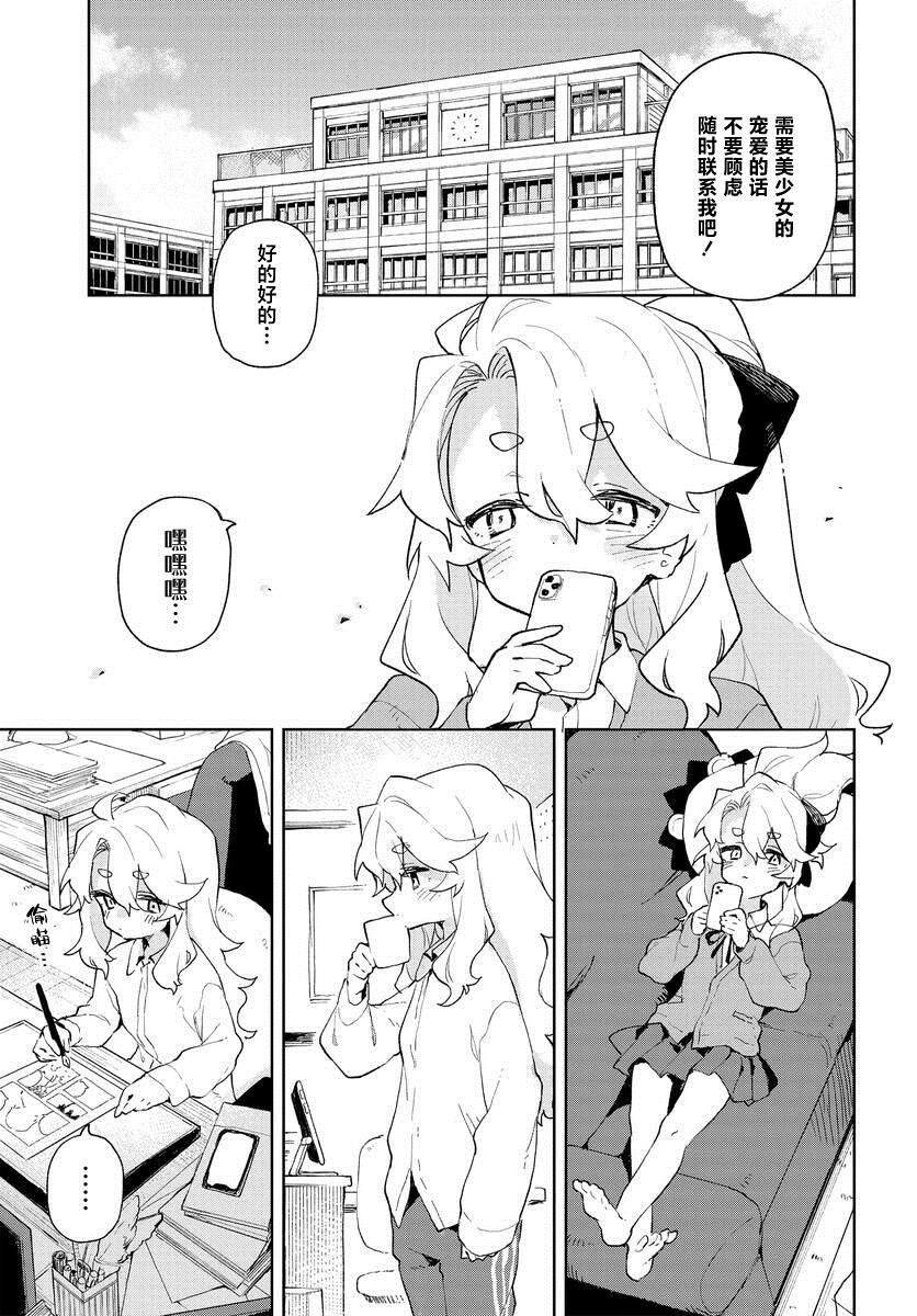 番外