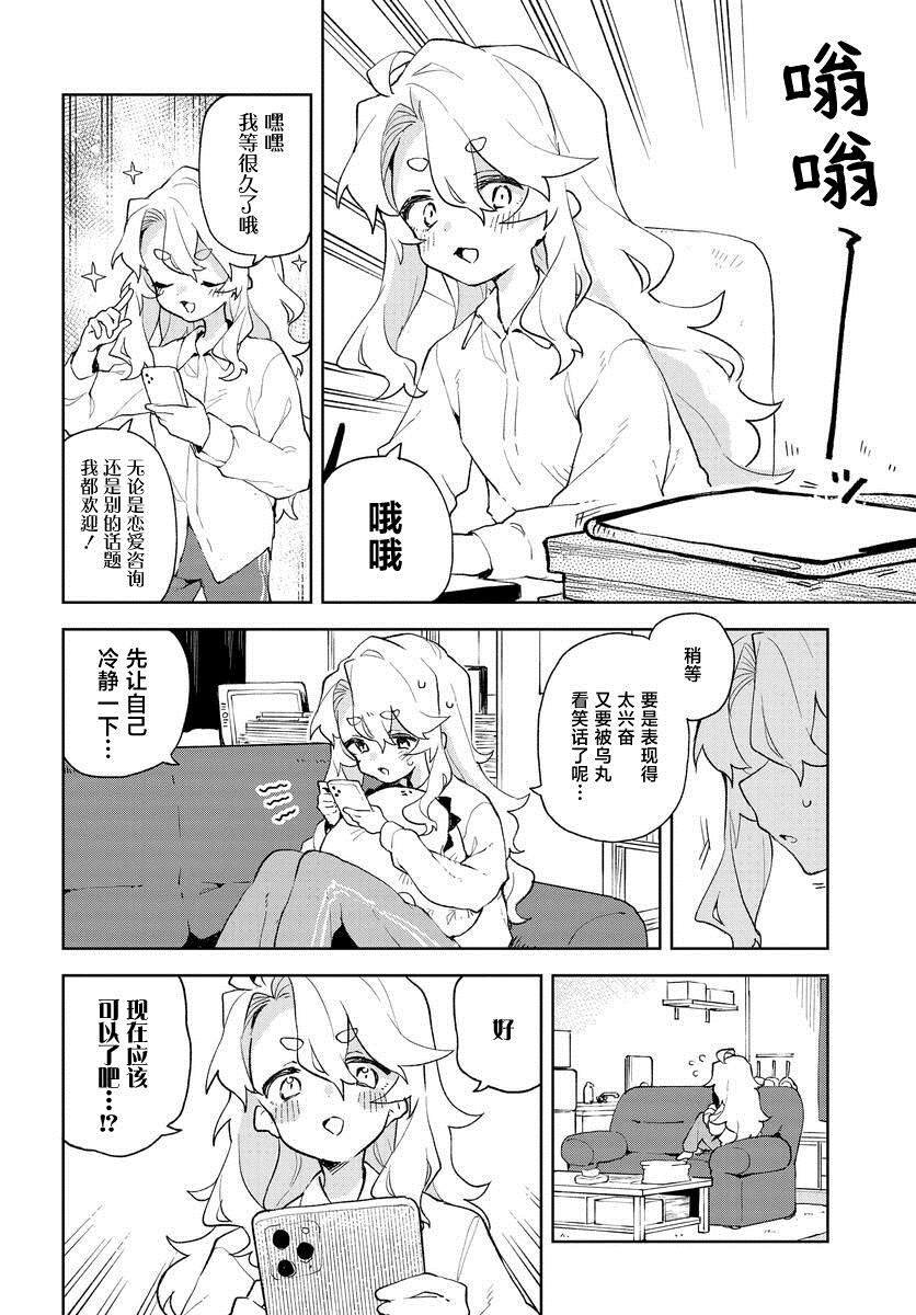 番外
