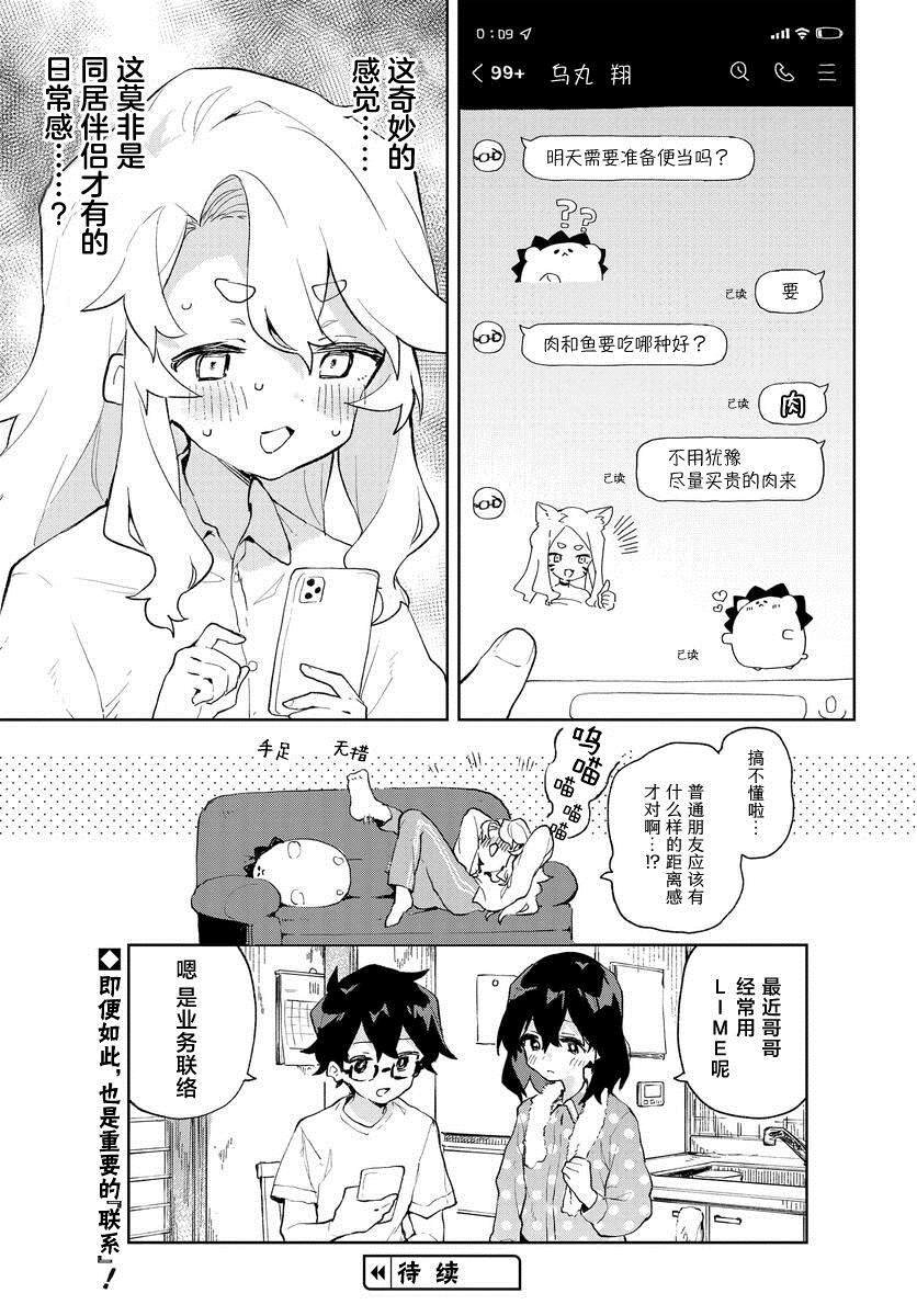 番外