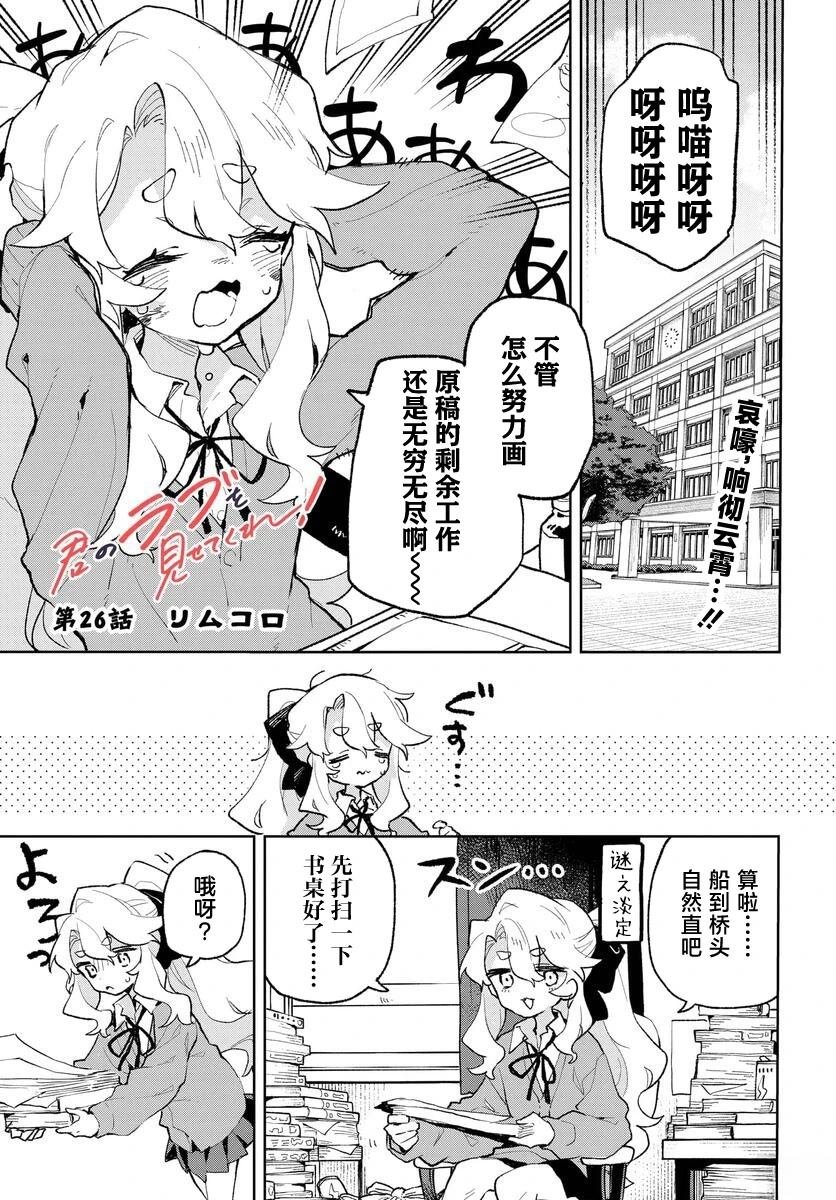 第26话